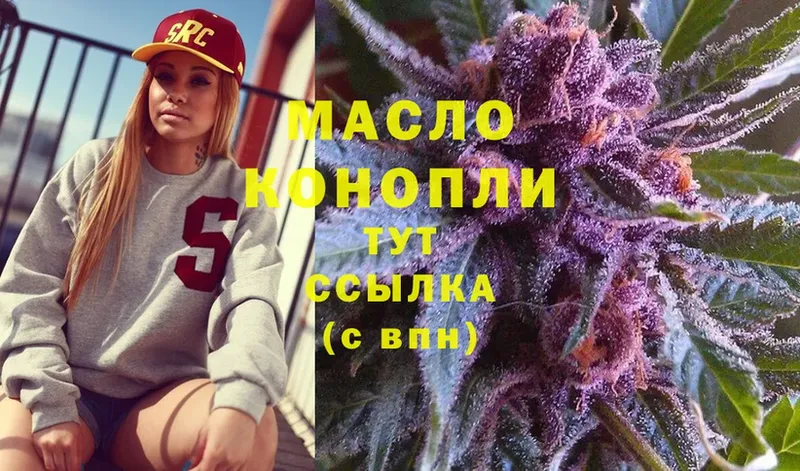 купить  сайты  Бронницы  ТГК THC oil 